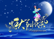 中秋相关谜语大全,传统智慧与节日文化的交融