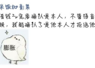 笑到窒息的沙雕句子