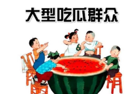 51朝阳吃瓜群众,揭秘吃瓜群众的幕后故事