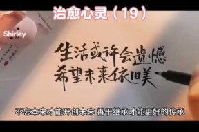 一句话治愈自己,心灵疗愈的力量