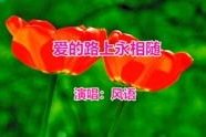 gogogo高清免费完整版有一首歌,旋律中的青春记忆