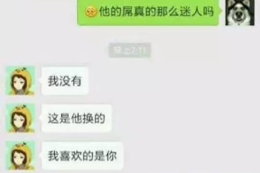 日常聊天逗女友,日常聊天逗女友的趣味指南”