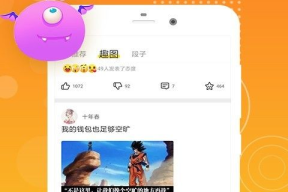 搞笑段子app,让你每天笑不停
