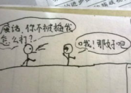搞笑漫画火柴人版自编漫画,爆笑日常，笑出腹肌的火柴人喜剧