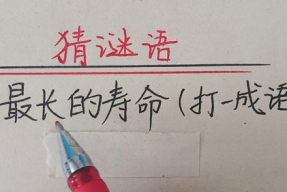 最长的夜晚打一成语,砥砺前行——探寻“最长的夜晚”背后的成语智慧