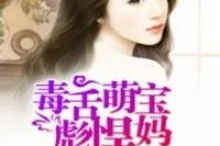 娱乐吃瓜酱名人毒舌小说,毒舌小说中的麻辣人生