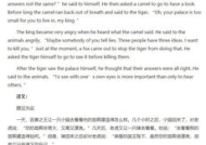 一分钟英语小故事简短,简短趣味的英语学习之旅