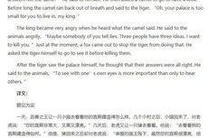 一分钟英语小故事简短,简短趣味的英语学习之旅
