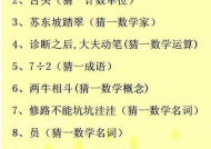 小孩谜语大全及答案1000个,启迪智慧童年