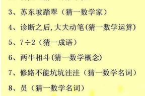 猜谜语大全100个答案,猜谜语大全答案解析