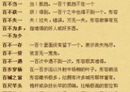 里字开头的成语,里字开头成语概述