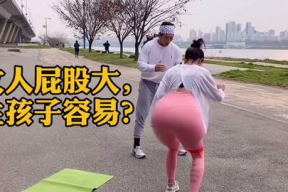 女人屁股