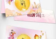 中秋贺卡模板图片,情意满怀——贺卡里的团圆颂歌